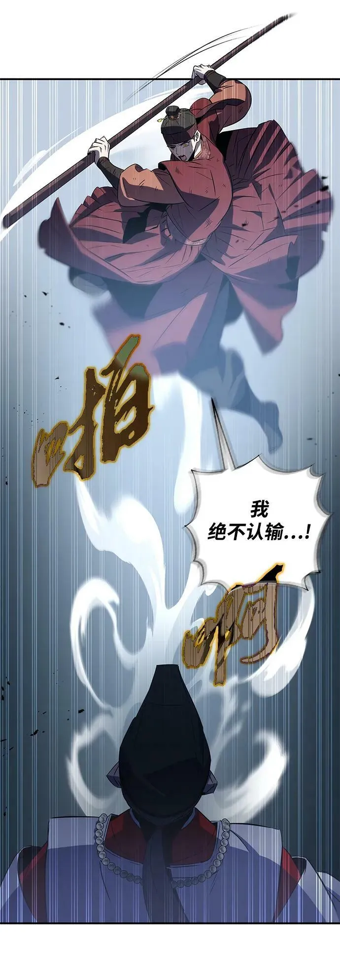 第30话 第12页