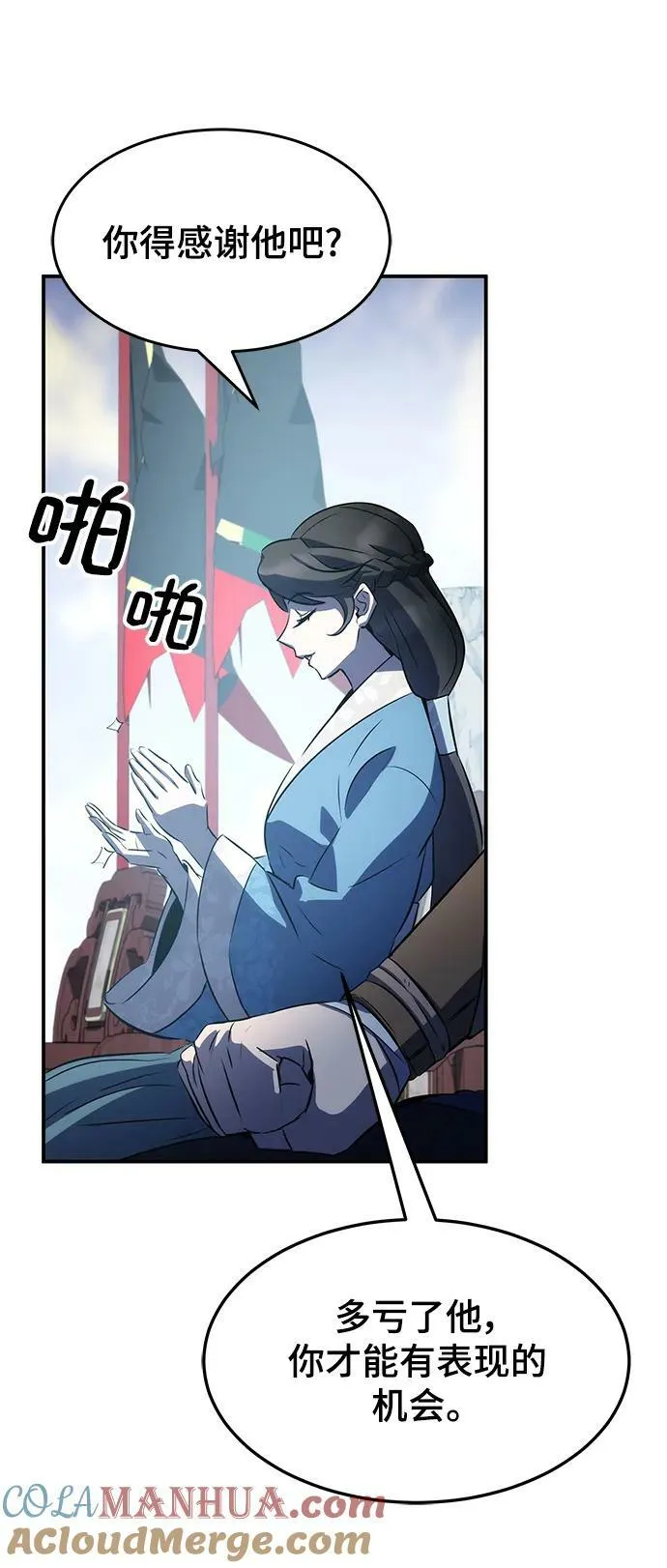 第30话 第25页