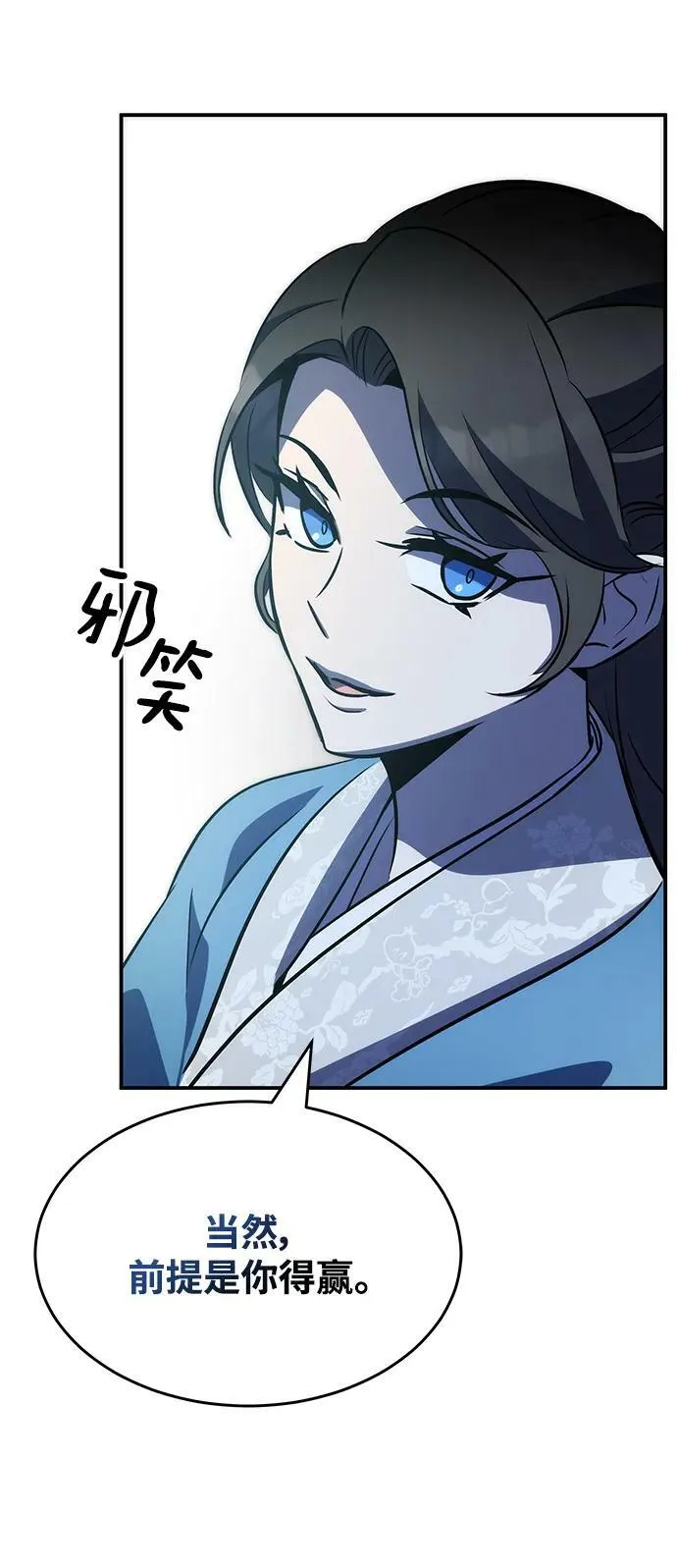 第30话 第26页