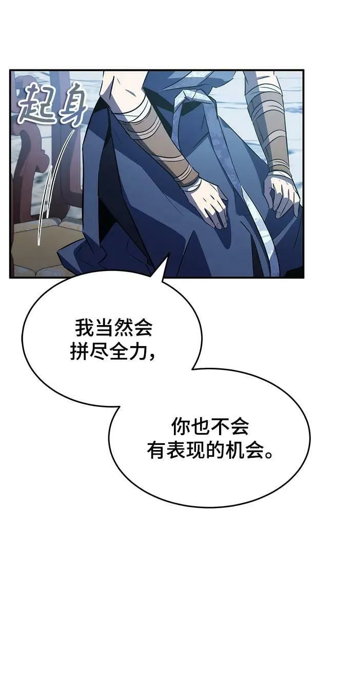 第30话 第29页