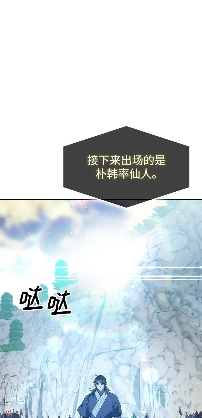 第30话 第32页