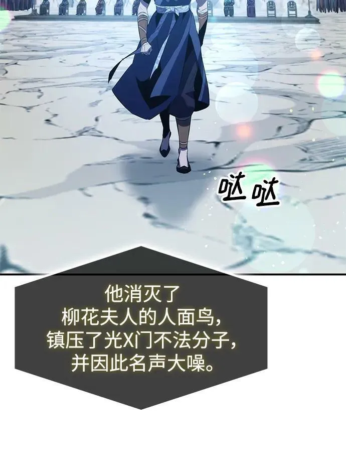 第30话 第33页