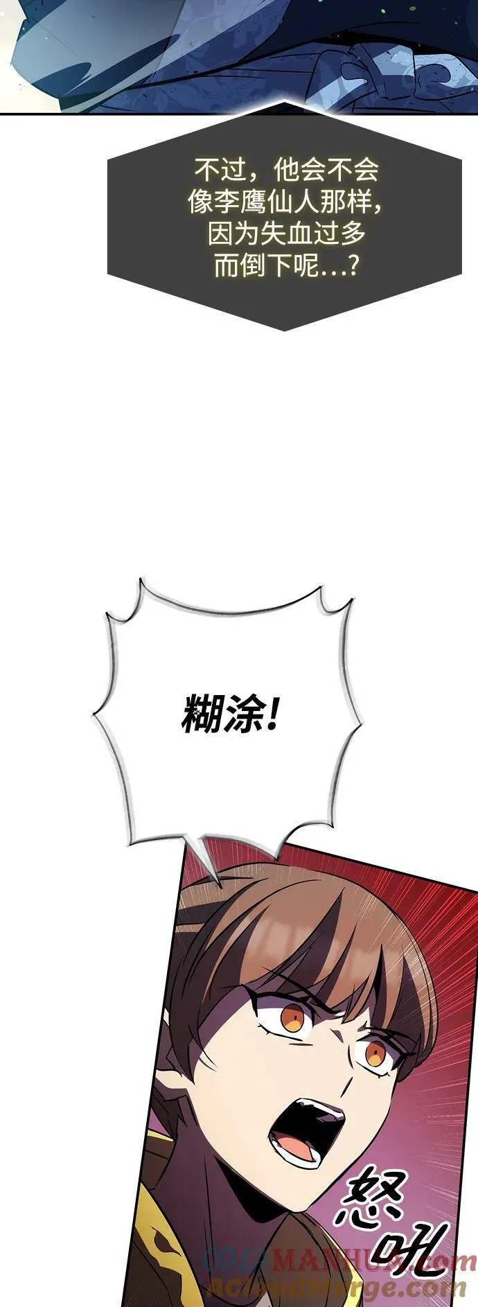 第30话 第49页