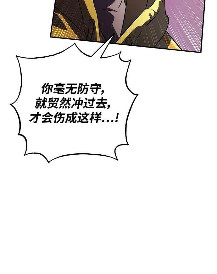 第30话 第50页
