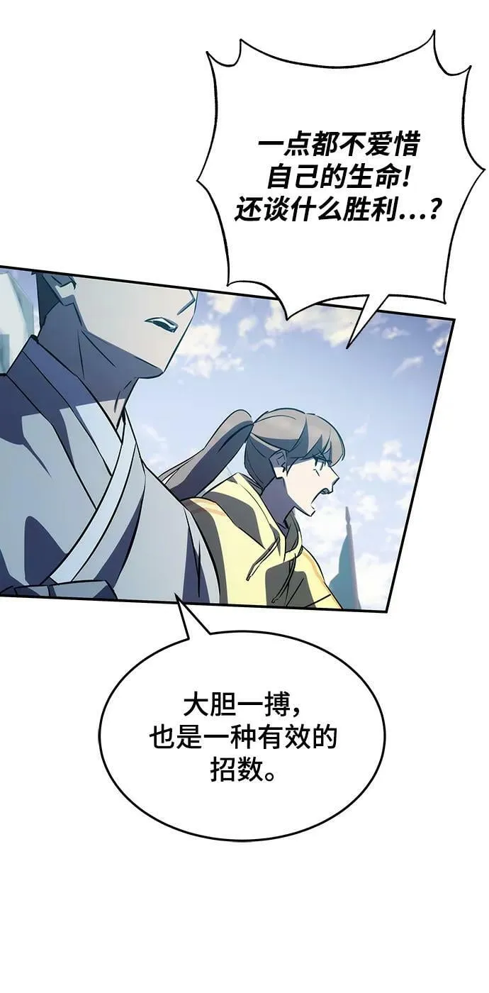 第30话 第51页