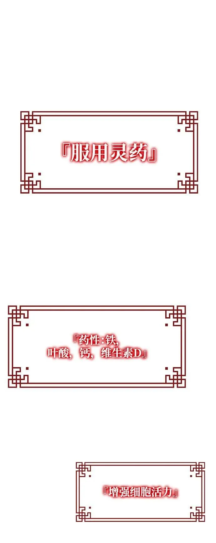 第30话 第59页