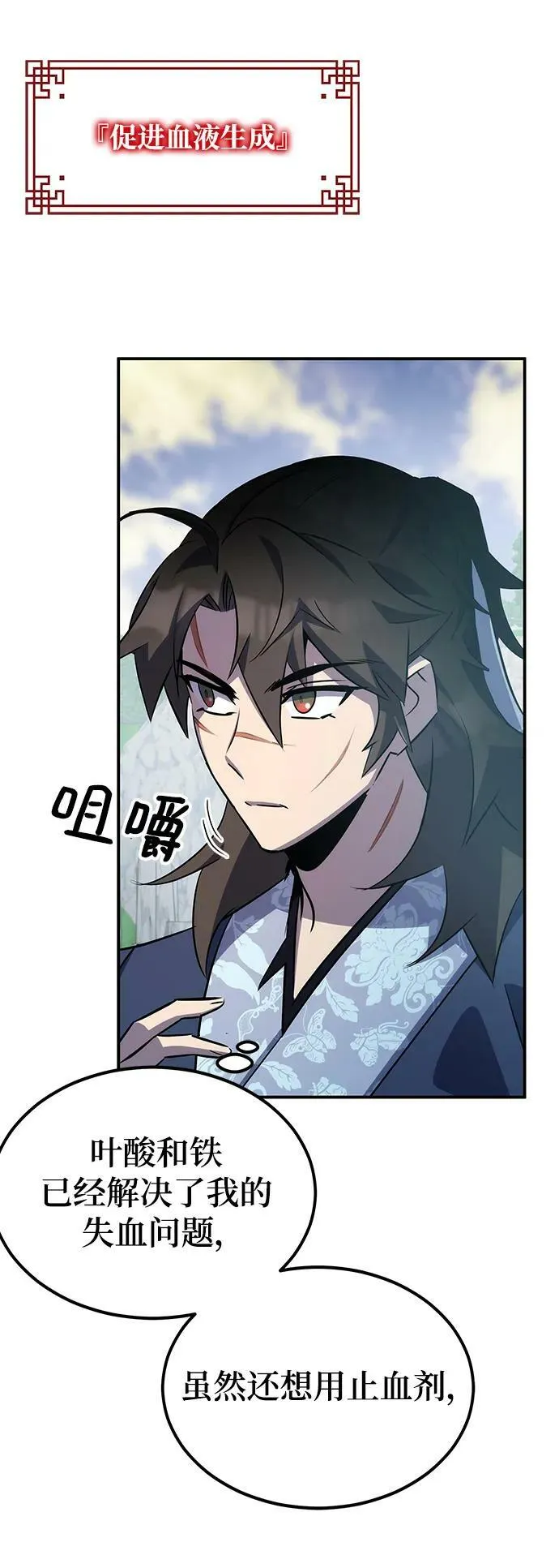第30话 第60页