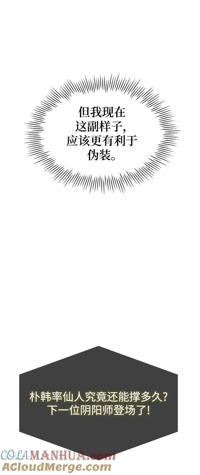 第30话 第61页