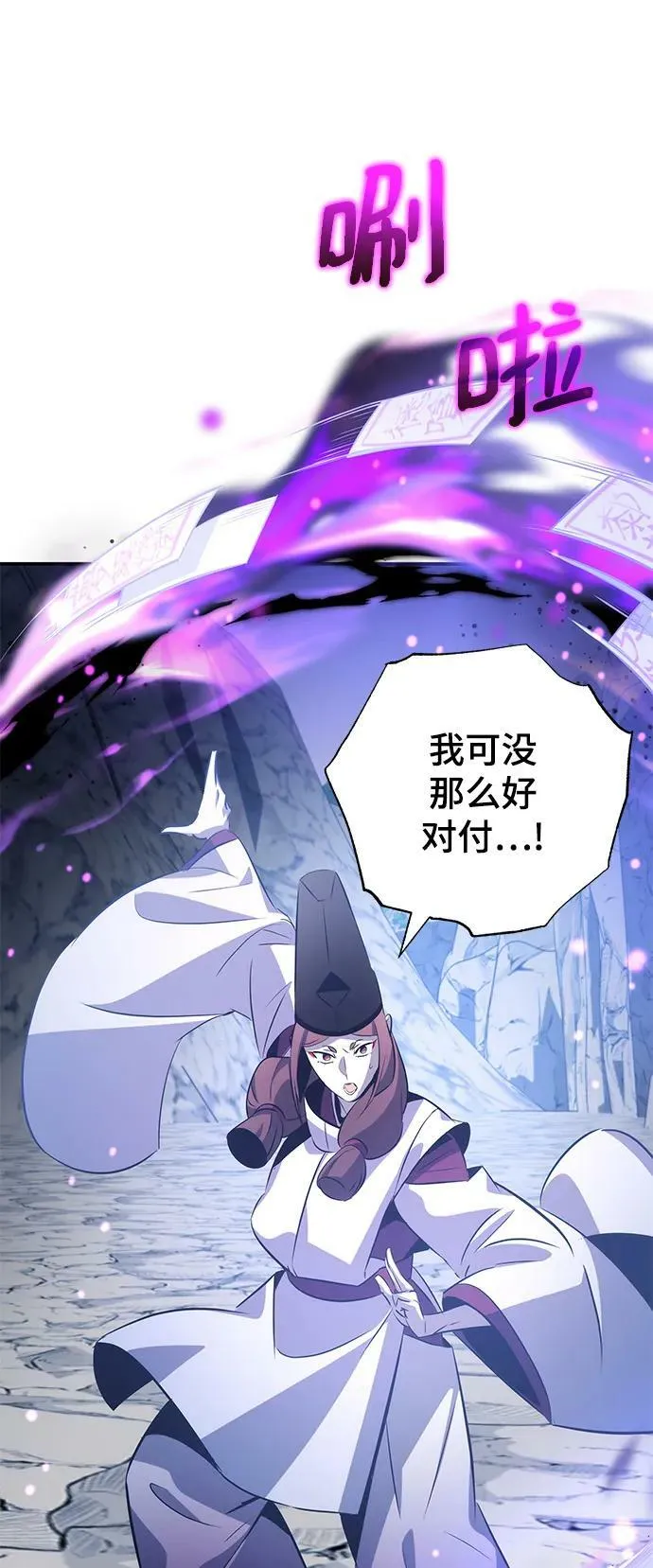 第30话 第66页