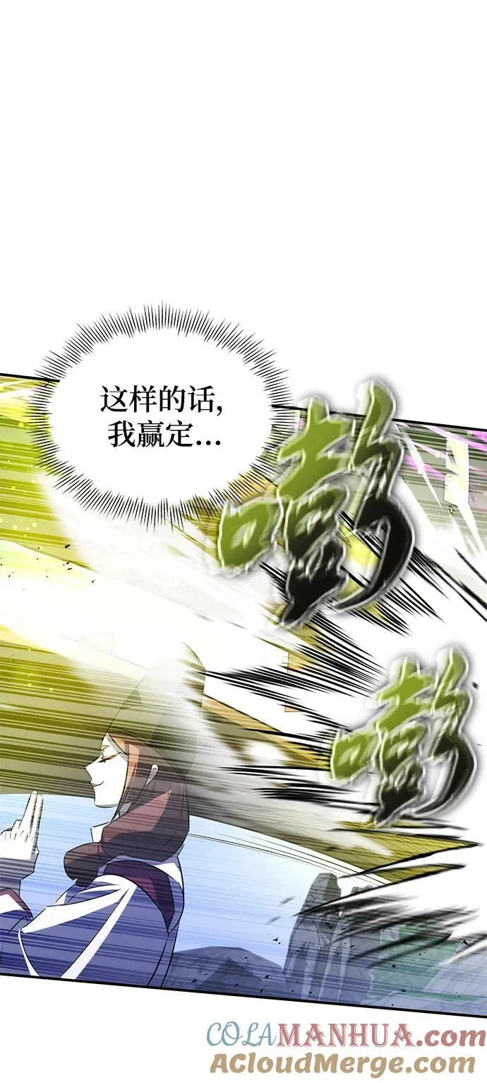 第30话 第73页