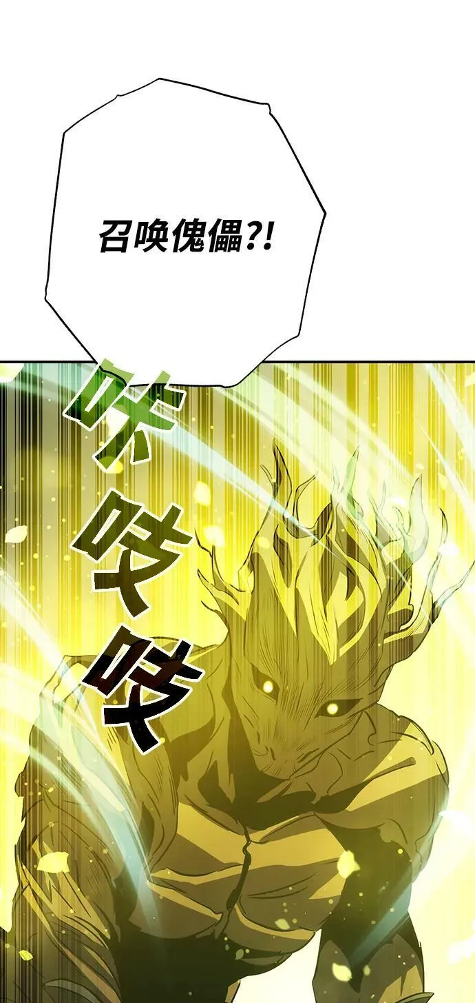第30话 第77页