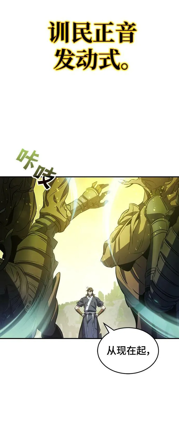 第30话 第80页