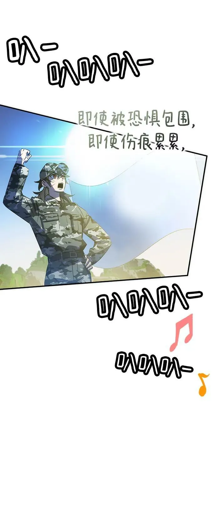 第30话 第83页
