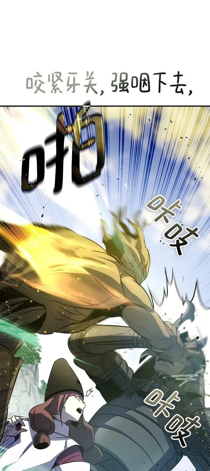 第30话 第87页