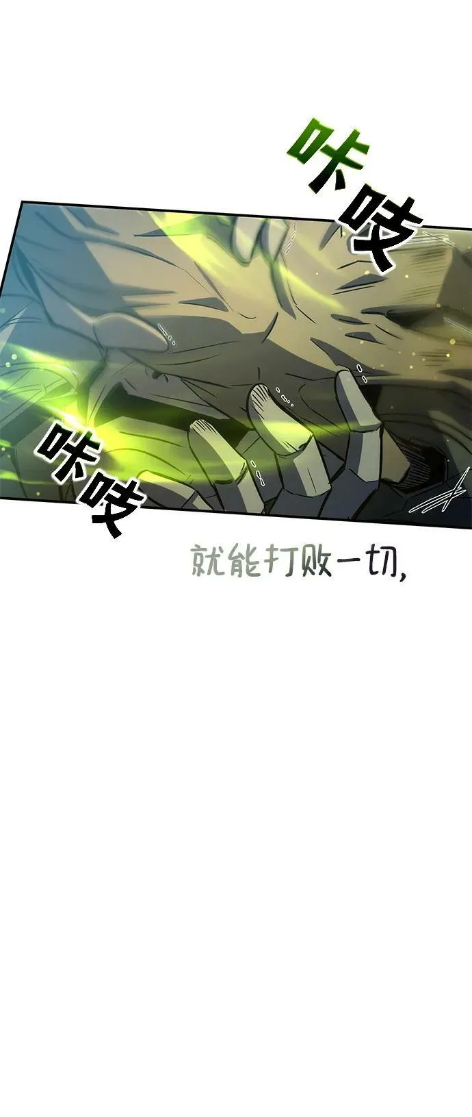 第30话 第90页