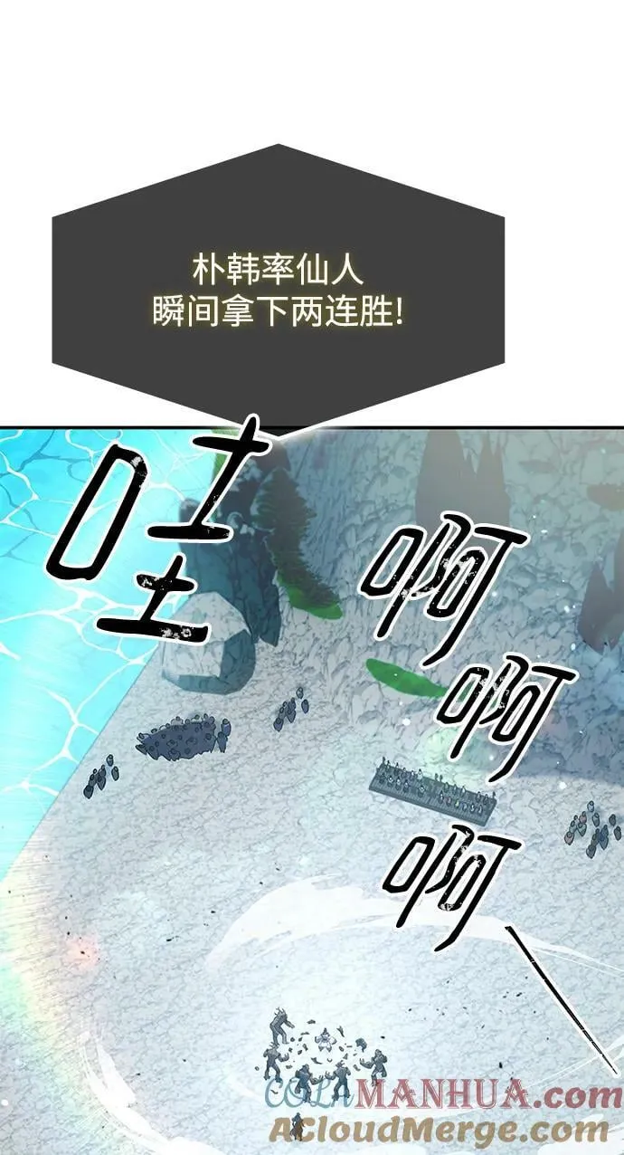 第31话 第7页