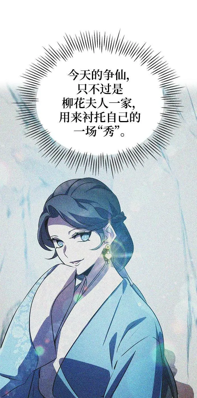第31话 第12页