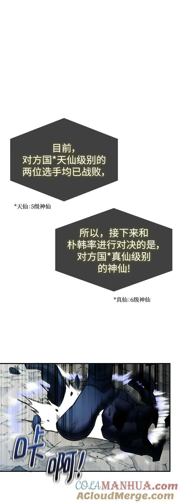 第31话 第16页