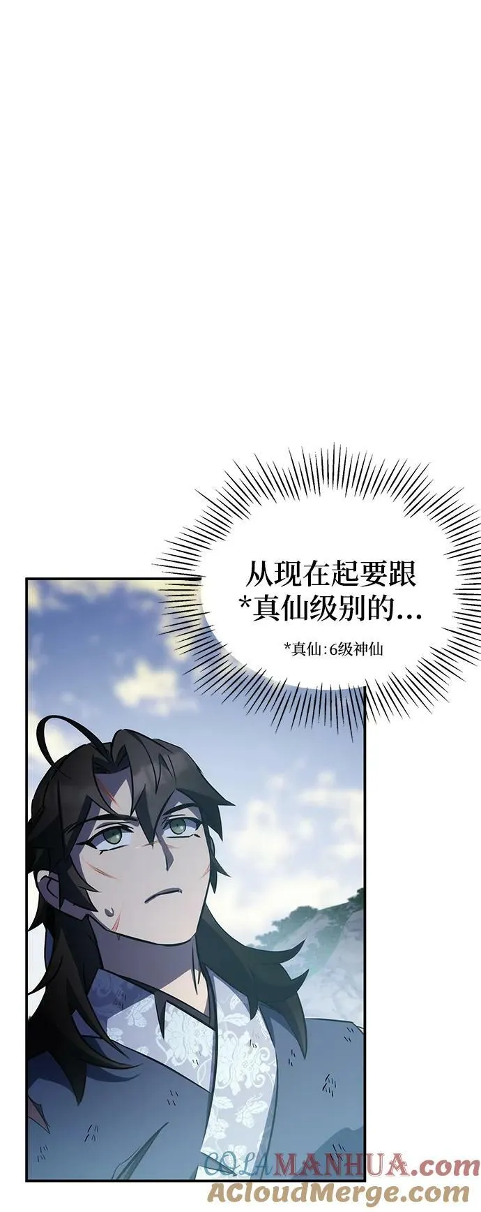 第31话 第22页