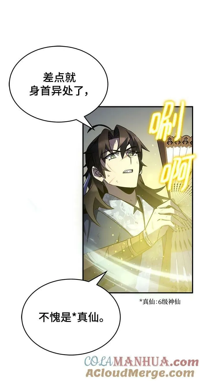 第31话 第43页