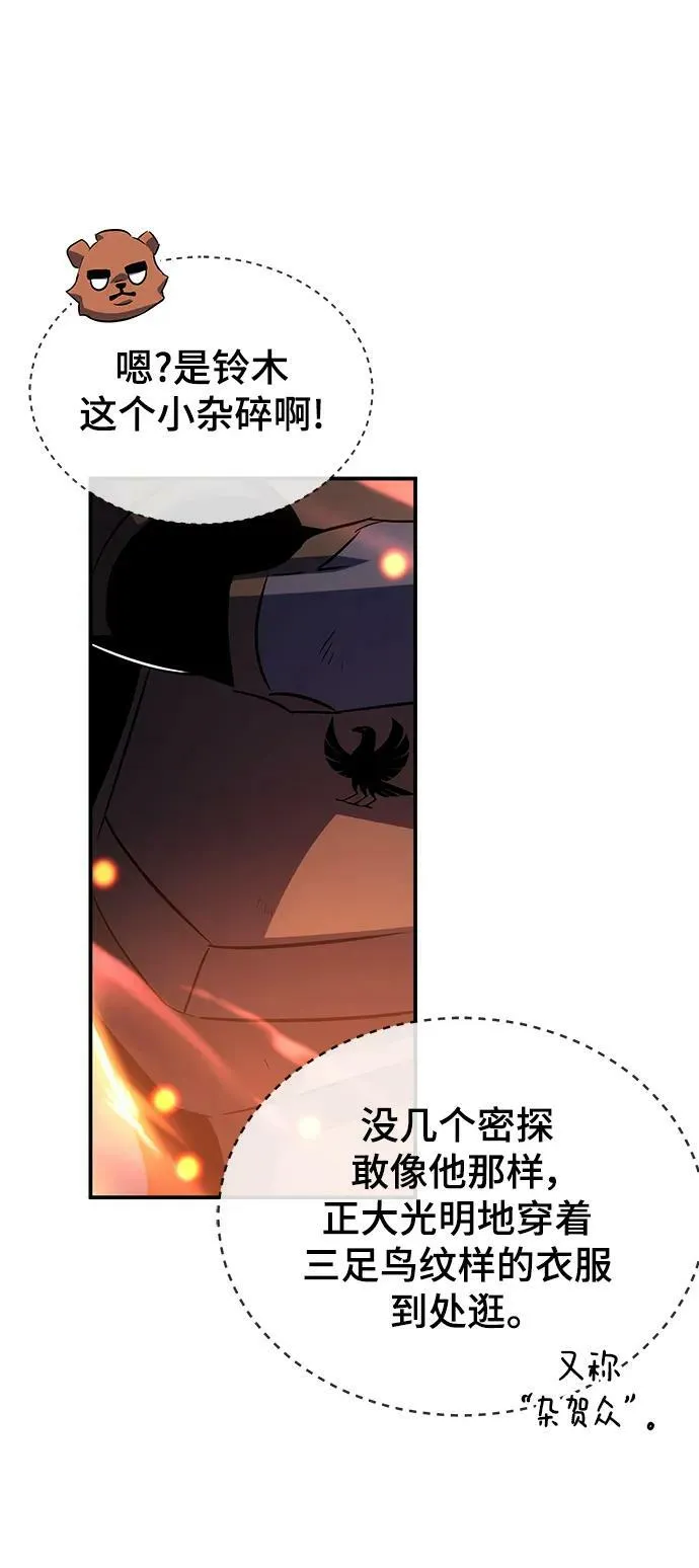 第31话 第50页