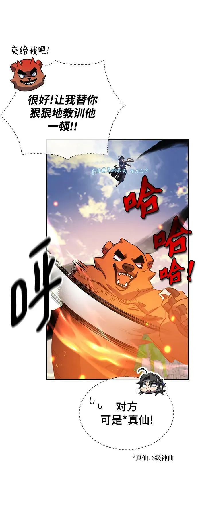 第31话 第51页
