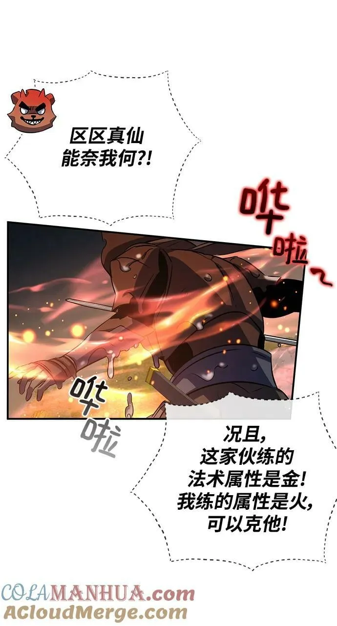 第31话 第52页