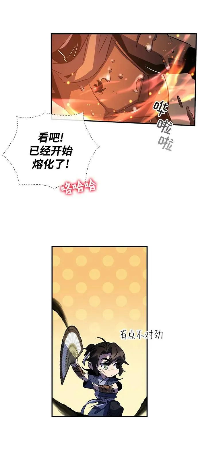 第31话 第53页