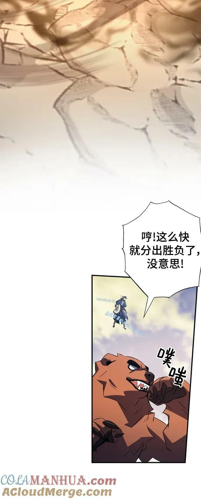 第31话 第58页