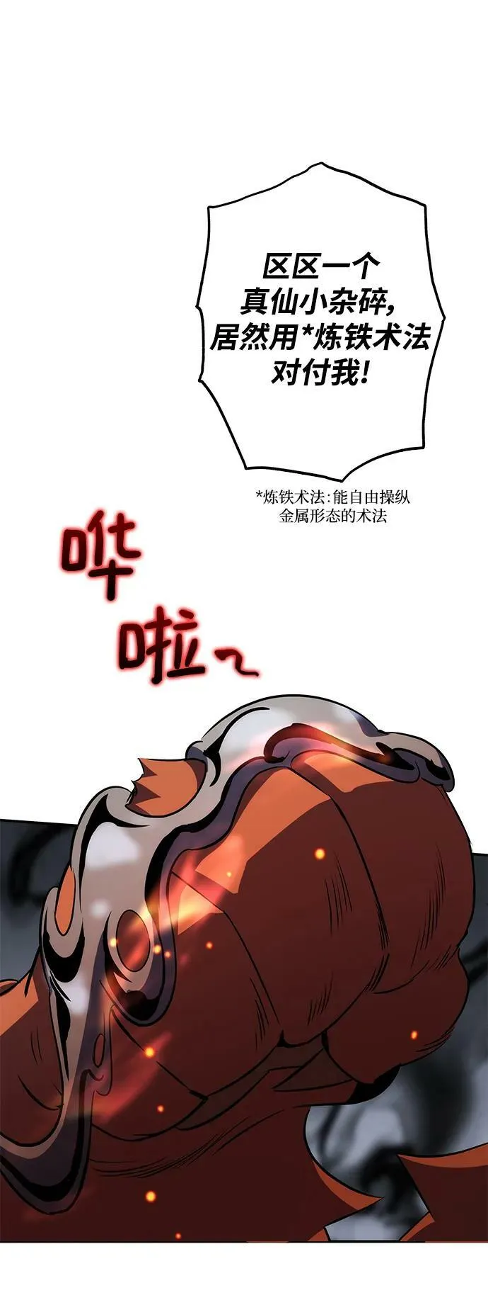 第31话 第65页