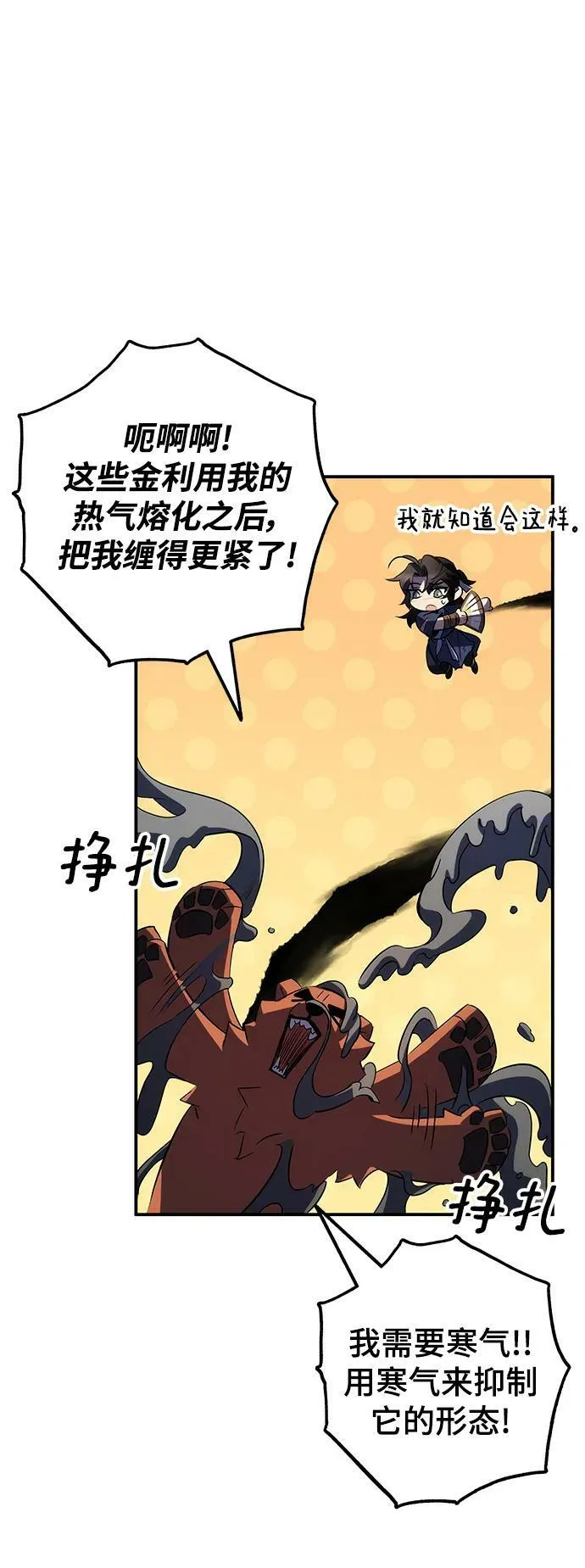第31话 第66页
