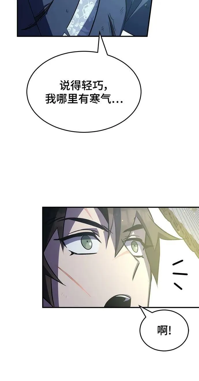第31话 第68页
