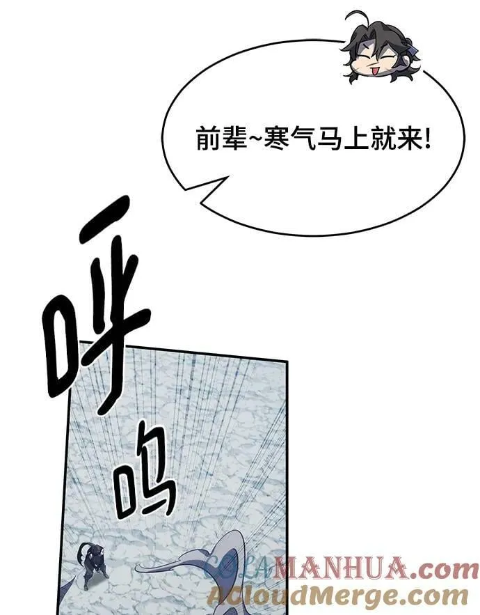 第31话 第70页