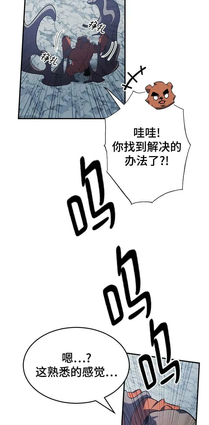第31话 第71页
