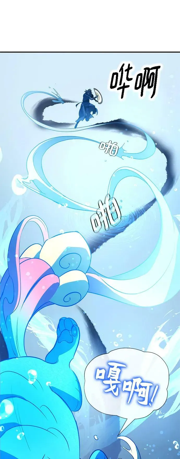 第31话 第74页