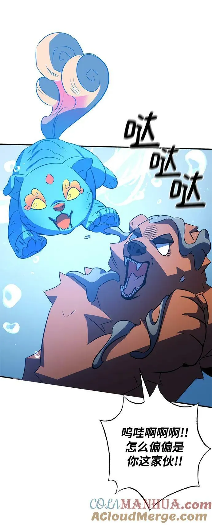 第31话 第76页