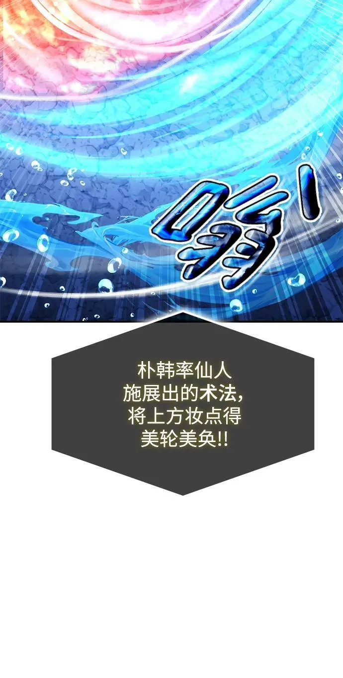 第31话 第81页