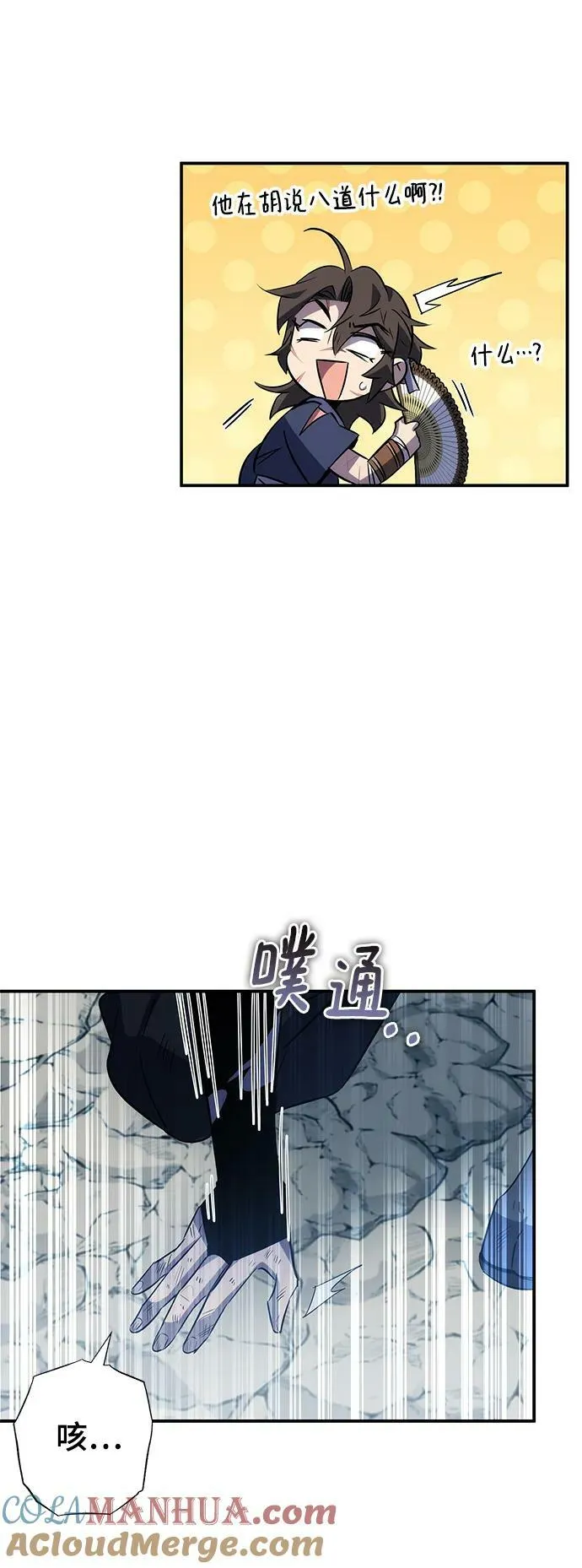 第31话 第82页