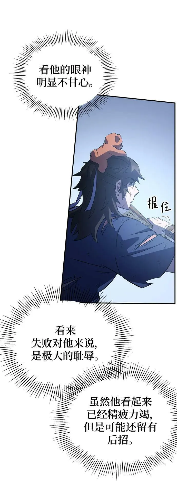 第31话 第86页