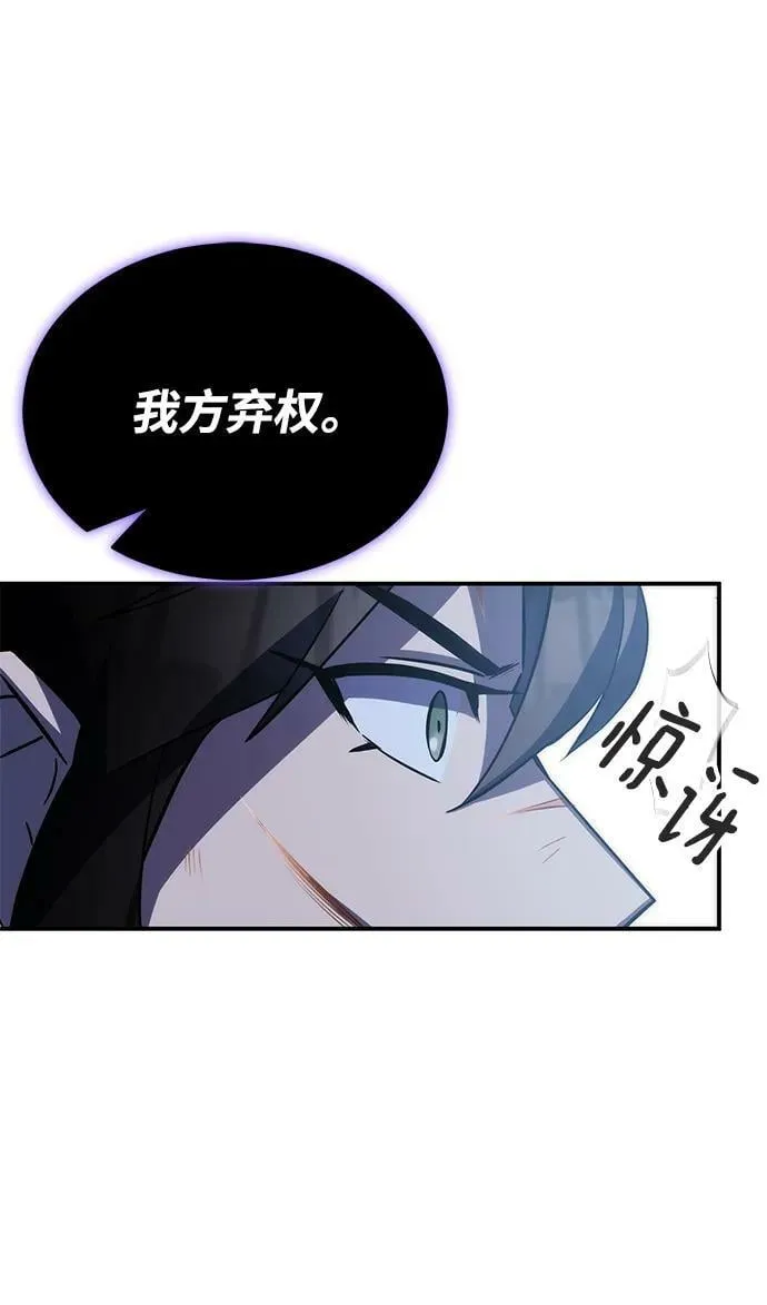 第31话 第87页
