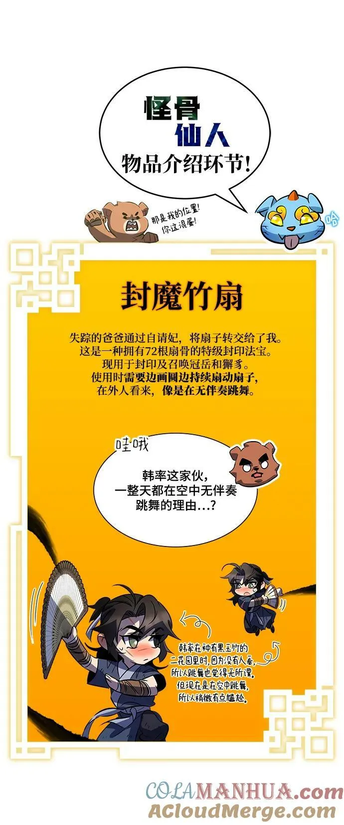 第31话 第91页