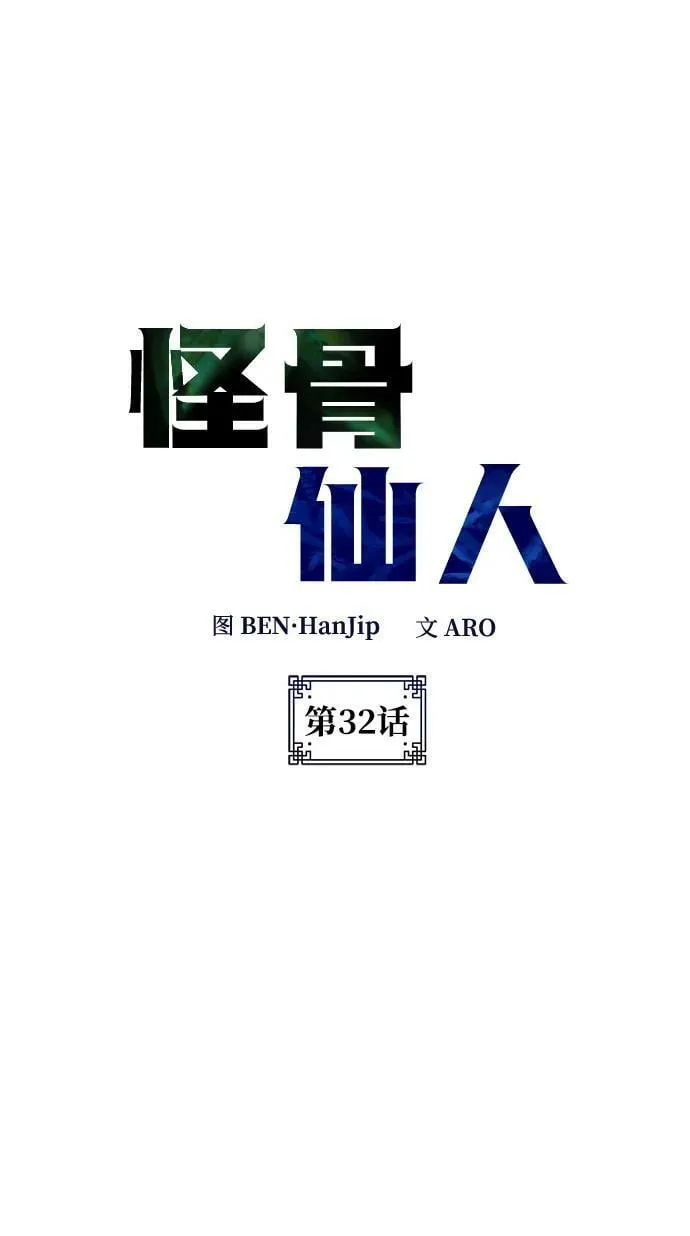 第32话 第7页
