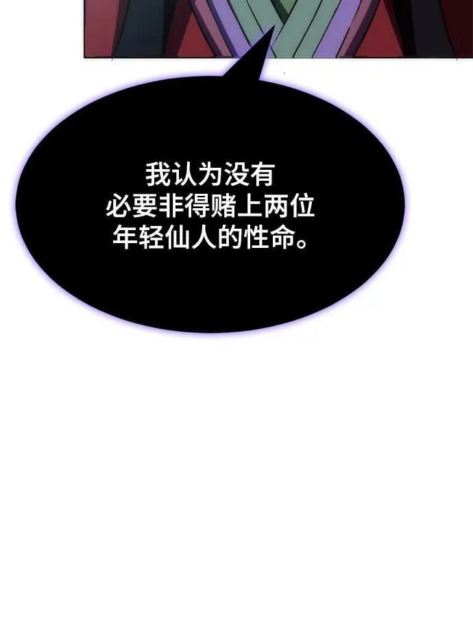 第32话 第11页