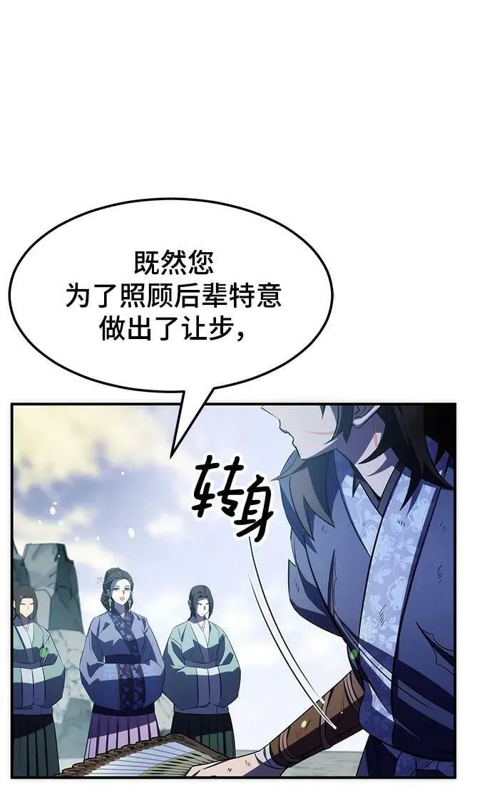 第32话 第20页