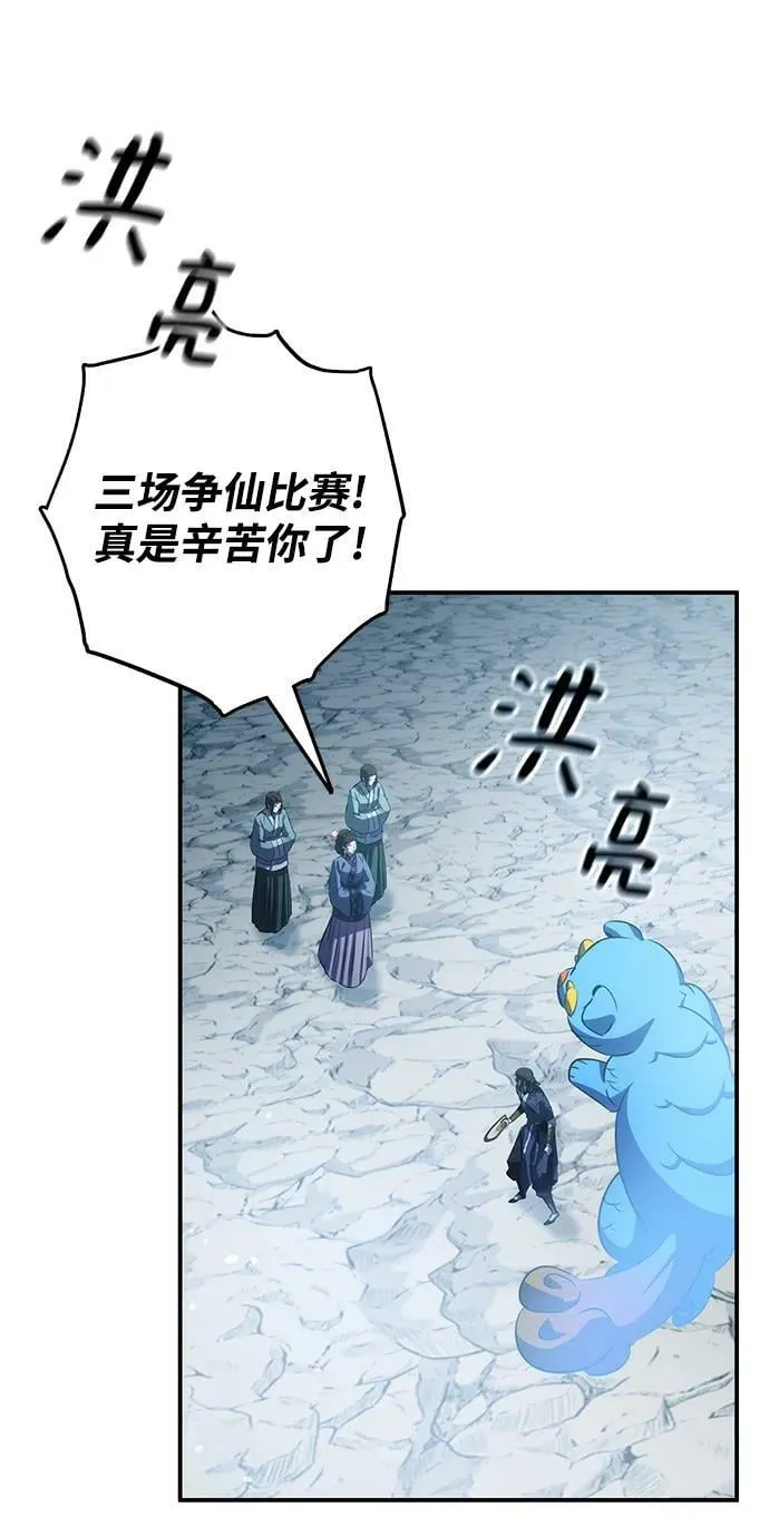 第32话 第24页