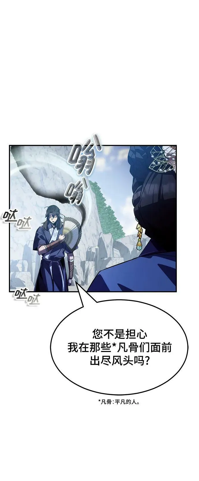 第32话 第31页
