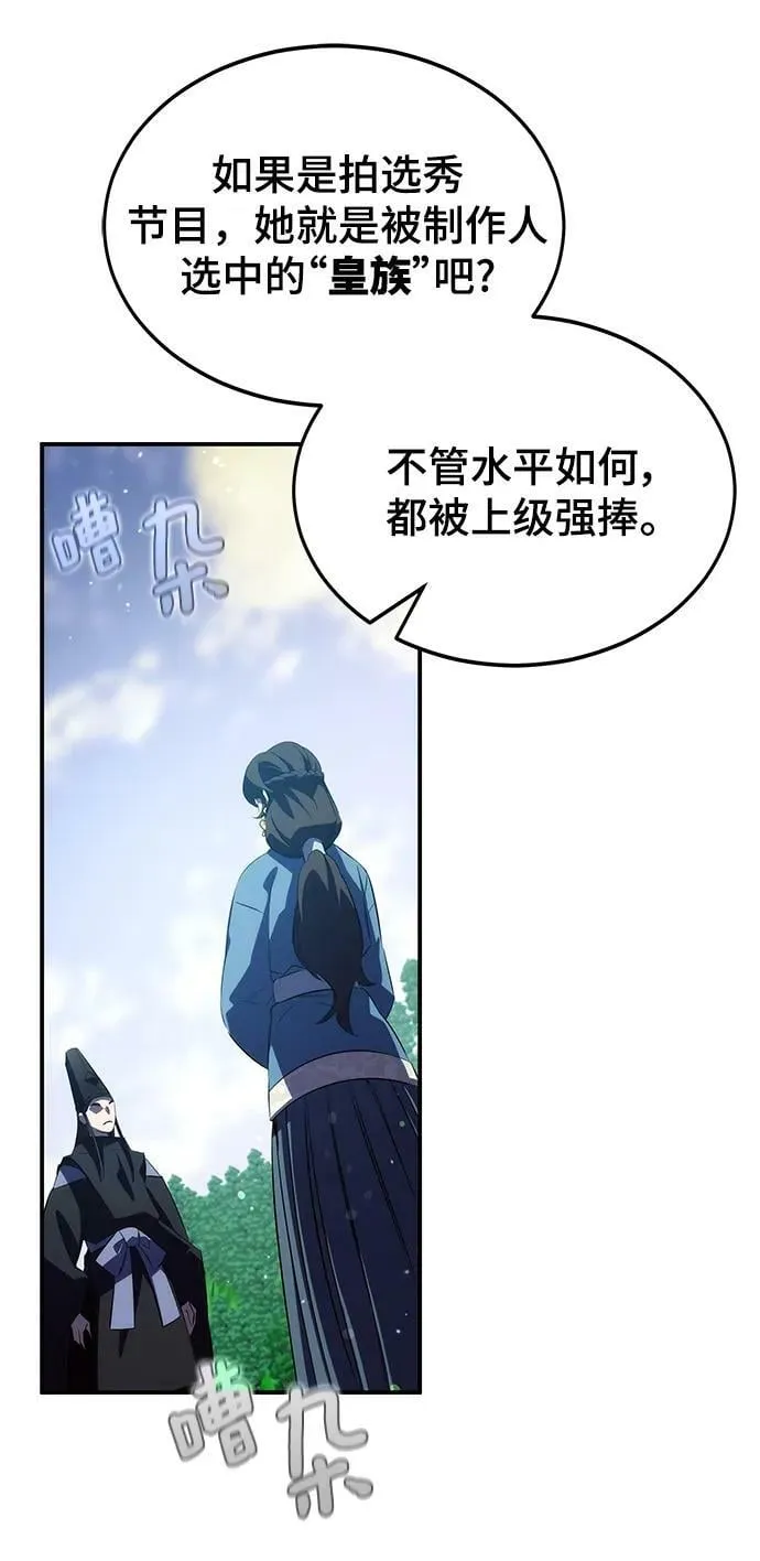 第32话 第42页