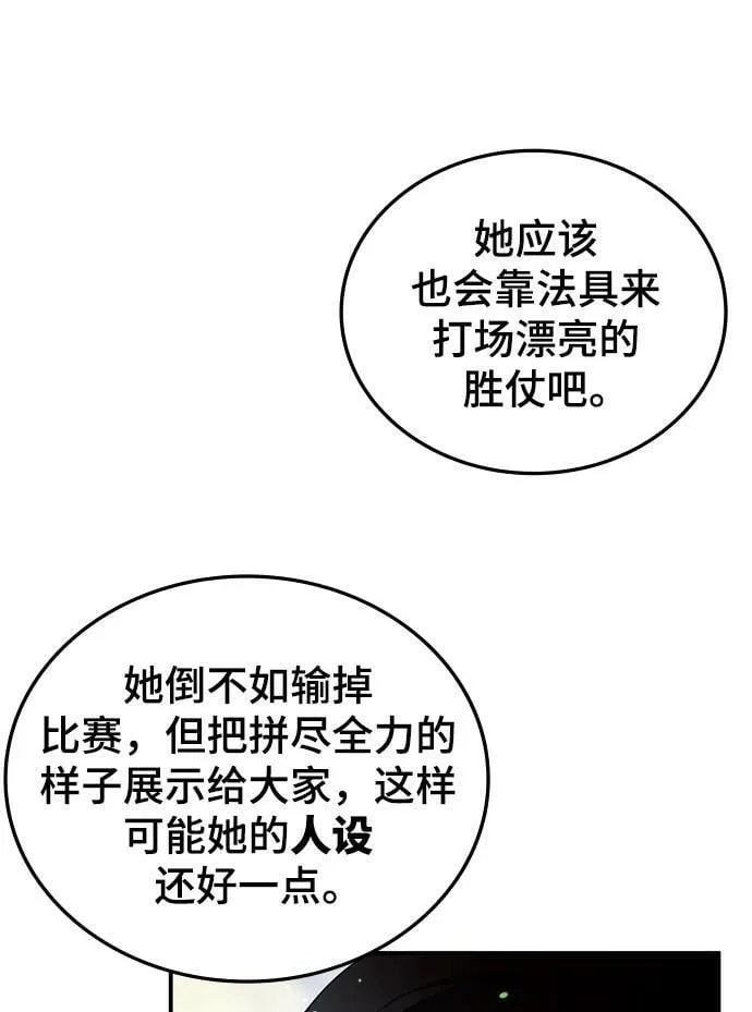 第32话 第43页