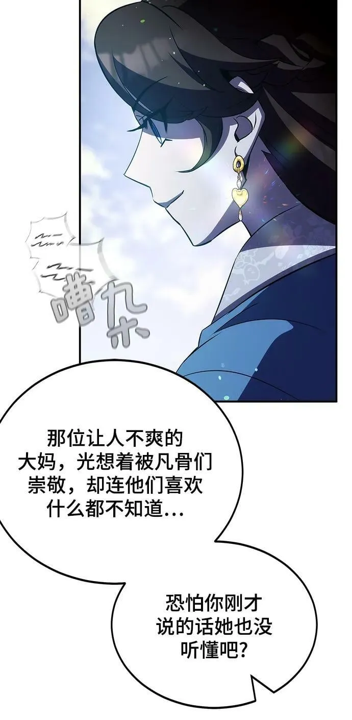 第32话 第44页
