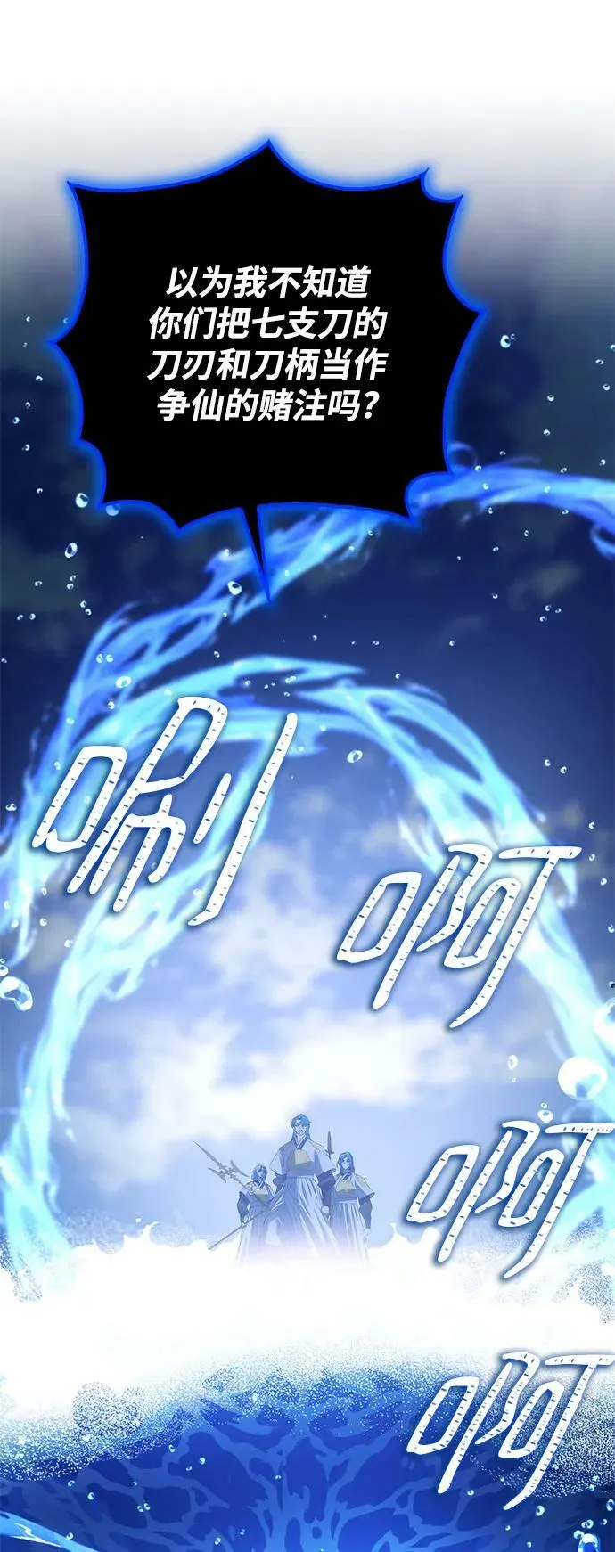 第32话 第66页